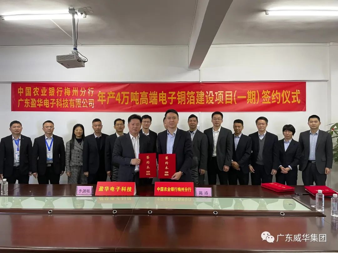 广东安博ANBO(中国)高端铜箔、高性能覆铜板新项目每周动态！（第四期）