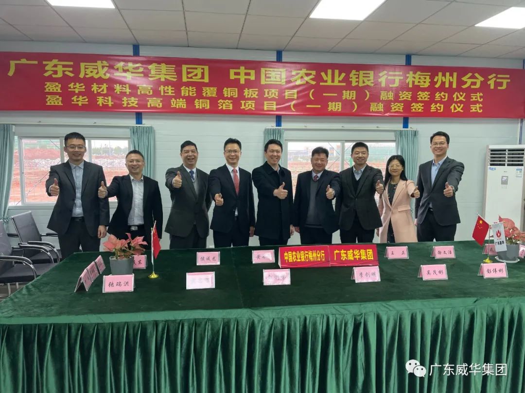 广东安博ANBO(中国)高端铜箔、高性能覆铜板新项目每周动态！（第七期）
