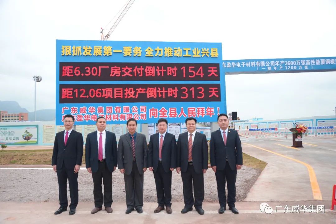 广东安博ANBO(中国)高端铜箔、高性能覆铜板新项目举行厂房交付、投产倒计时牌揭幕仪式！