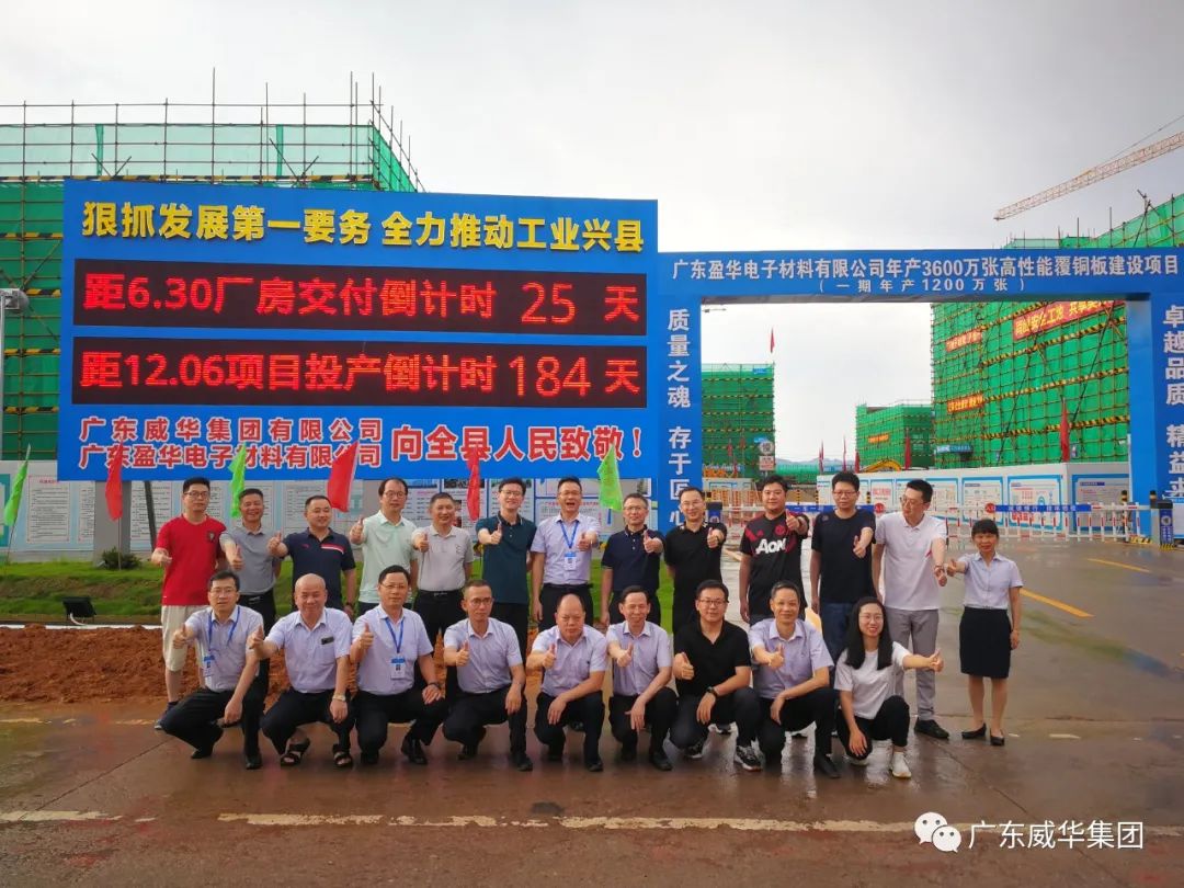 广东安博ANBO(中国)高端铜箔、高性能覆铜板新项目每周动态！（二十一期）