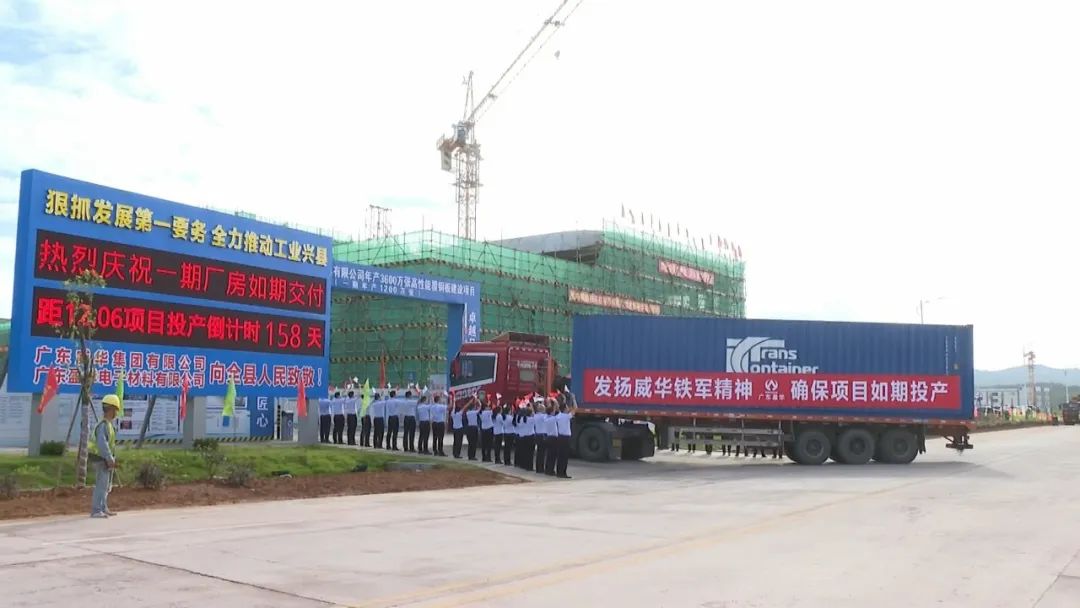 安博ANBO(中国)电子材料项目（一期）厂房交付并启动设备安装