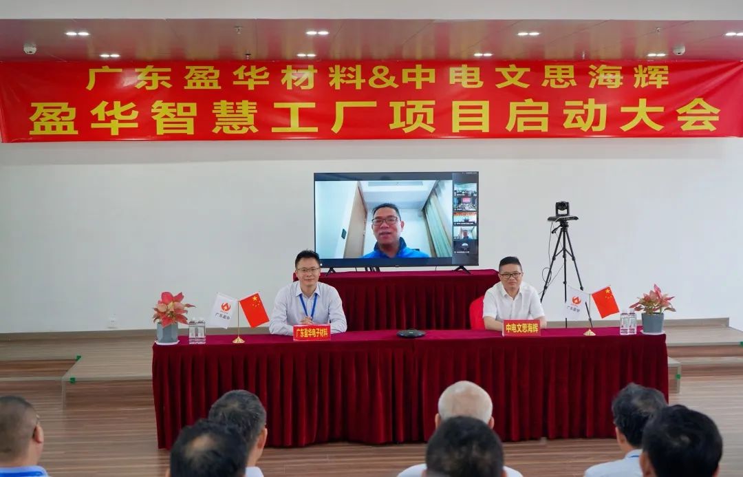 安博ANBO(中国)材料智慧工厂项目隆重启动