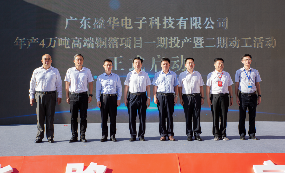 广东安博ANBO(中国)高端铜箔、高性能覆铜板新项目每周动态！（三十一期）
