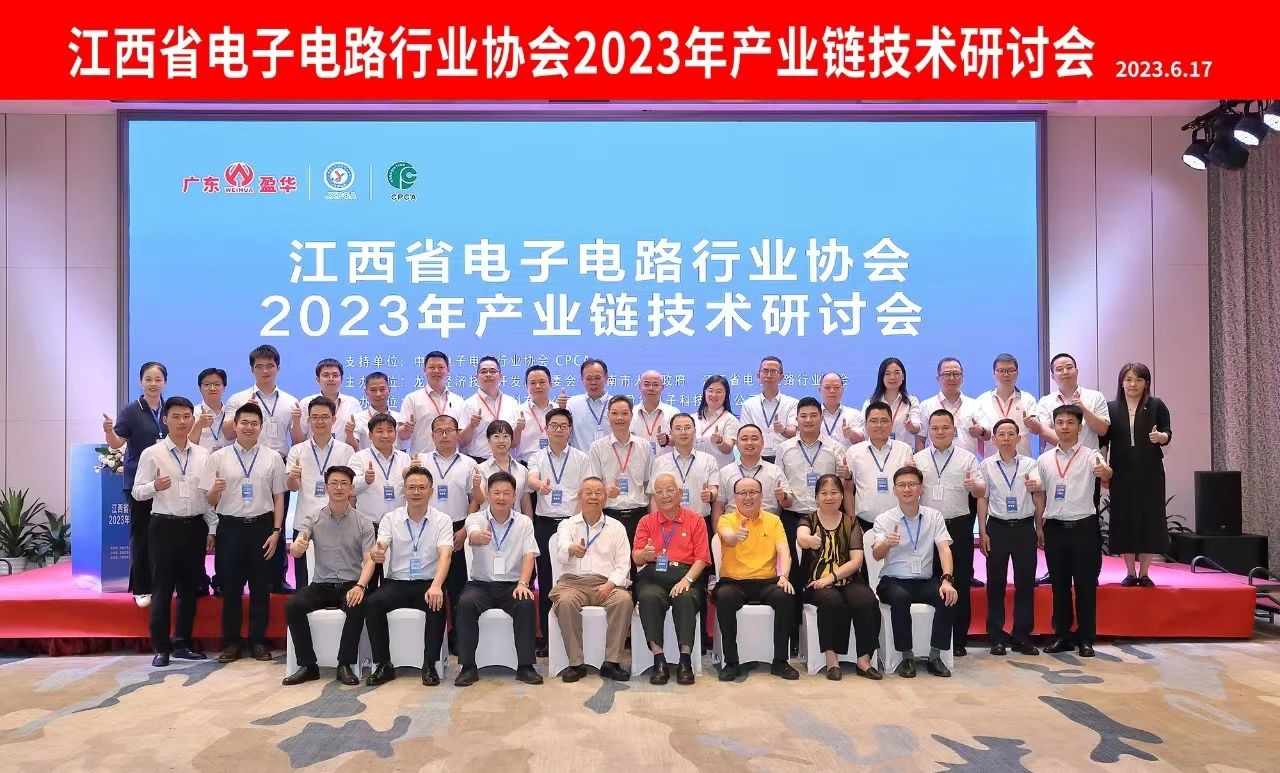 安博ANBO(中国)承办｜JXPCA2023年产业链技术研讨会在龙南召开