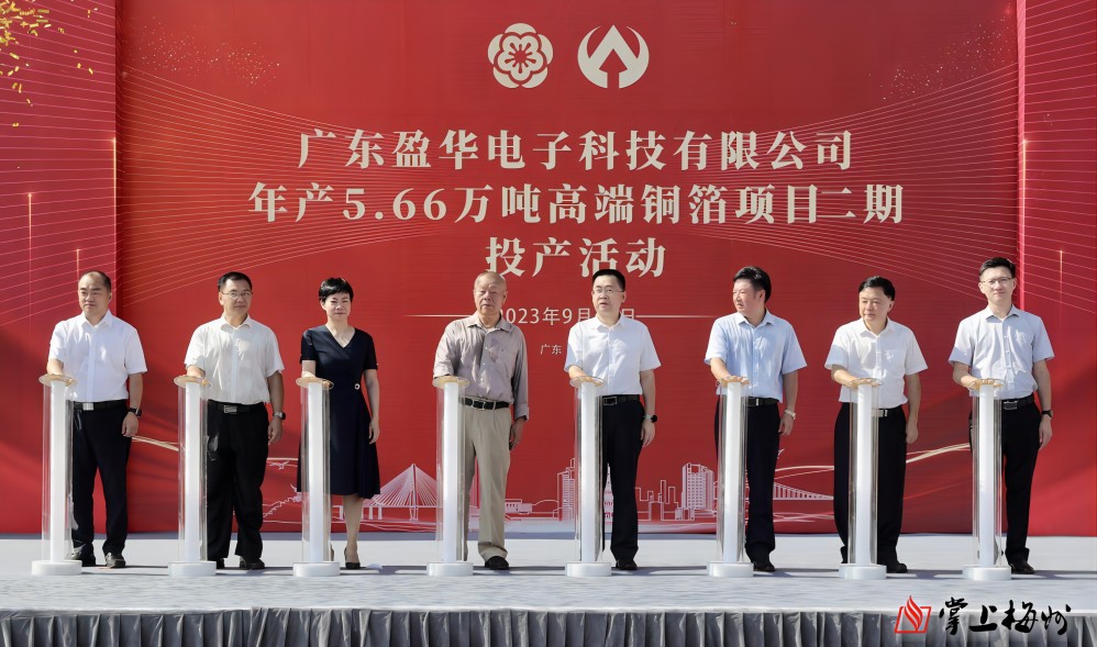 安博ANBO(中国)科技年产5.66万吨高端铜箔项目二期，今日投产！